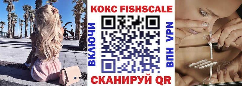Cocaine Fish Scale  Купить  Юрьев-Польский 