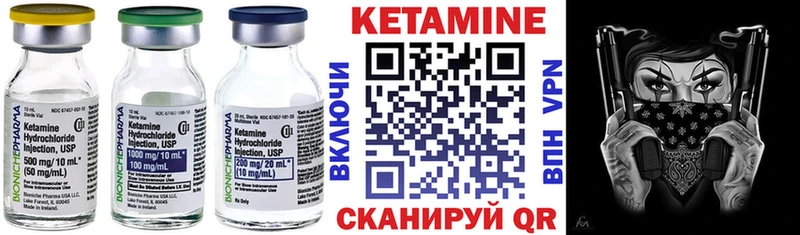 КЕТАМИН VHQ  Купить закладки  Юрьев-Польский 