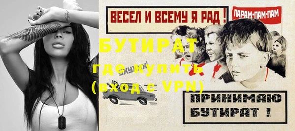 бутират Россошь